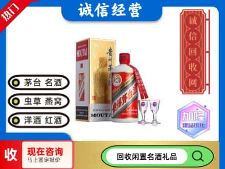 镇江市回收飞天茅台酒