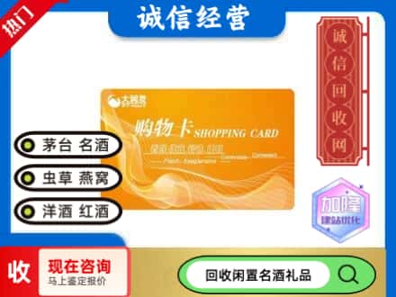 镇江市回收大润发购物卡