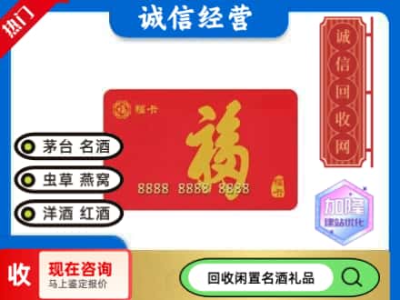 镇江市回收福卡