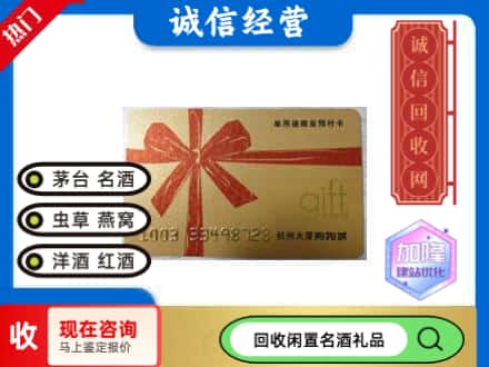 镇江市回收大厦卡