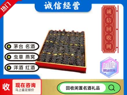 镇江市回收海参