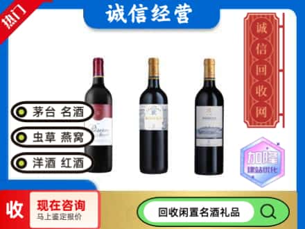镇江市回收拉菲红酒