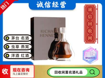 镇江市回收李察洋酒