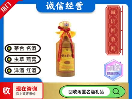 镇江市回收十五年茅台酒