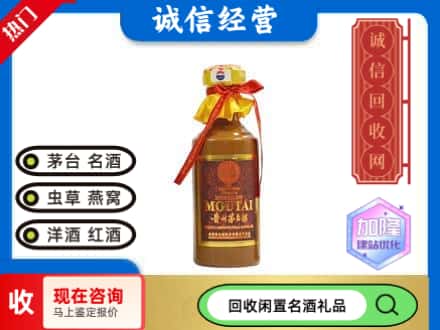 镇江市回收五十年茅台酒