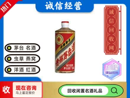 镇江市回收地方国营茅台酒